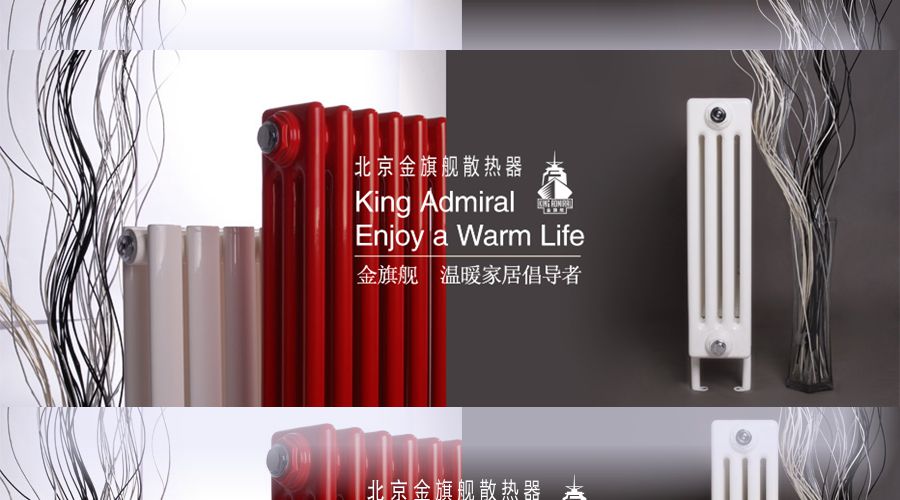 暖氣片廠家