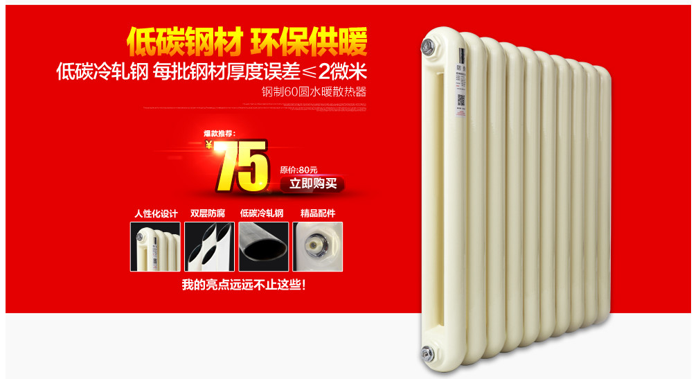 鋼制暖氣片