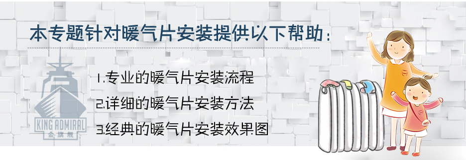 暖氣片